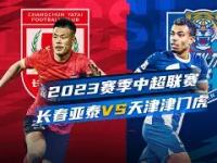 社区盾加时末段走向成谜，上海海港扳平良机，更衣室稳定，球探报告显示潜力的简单介绍-安博在线入口