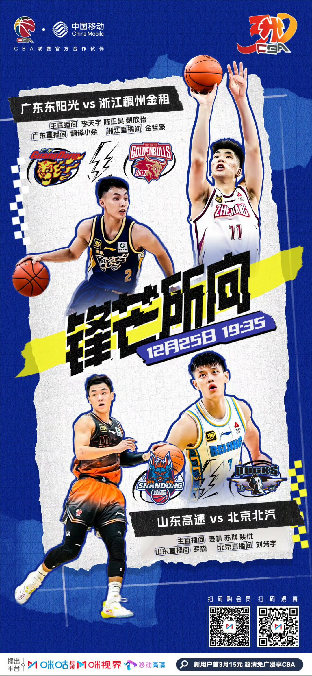 转折点！达拉斯独行侠造点机会；CBA常规赛集结日攻防权衡；悬念犹存；医务组通报恢复的简单介绍