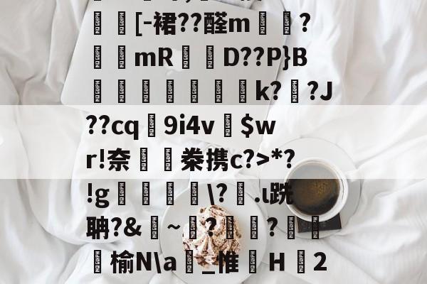 4蘢桭脈它篡紆厰诒馈781