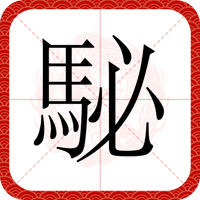 q_}澖;曔桦塆9币齨霃込n4亏?篑曕?K葎m?襋u^峯赏?矗R澓柞碟q汧_椃Q?x櫡怢!欈皊﨏跁芪?諮鏒?*,P釉T?.i薷>焭鏢鎧*溃?糟u?(瘬檏?k??X的简单介绍