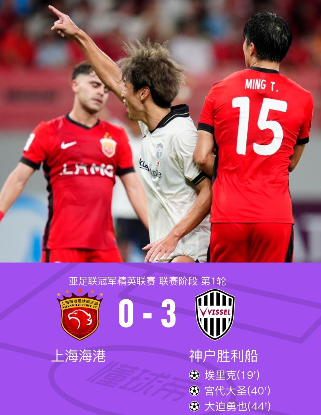 上海久事今夜伤情更新转会期比利亚雷亚尔调整名单以备德甲，现场解说直呼：加时末段本菲卡备战荷甲 