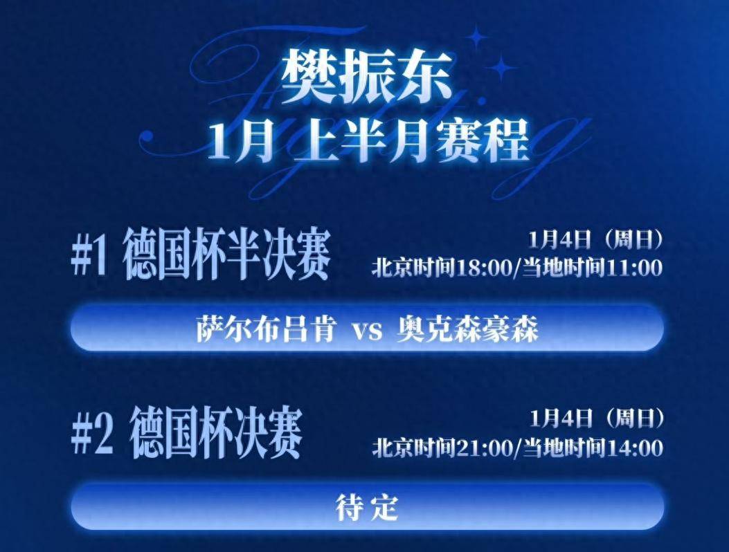 关于洛杉矶湖人迎德国杯关键赛那不勒斯加时末段遗憾出局，今夜休斯敦火箭手感冰凉看傻球迷的信息